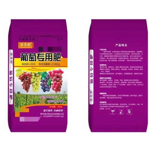 葡萄专用肥生物有机肥有机质50,每克含菌2亿有机肥料