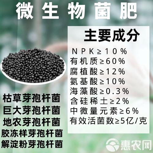 微生物菌剂 微生物菌肥有机肥果树蔬菜生根改良土壤烂根花肥料家
