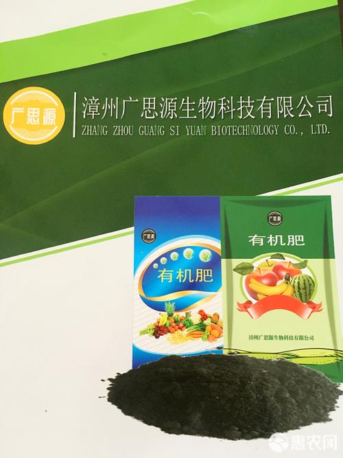 有机肥,有机料肥,生物有机肥,腐殖酸有机肥,生态