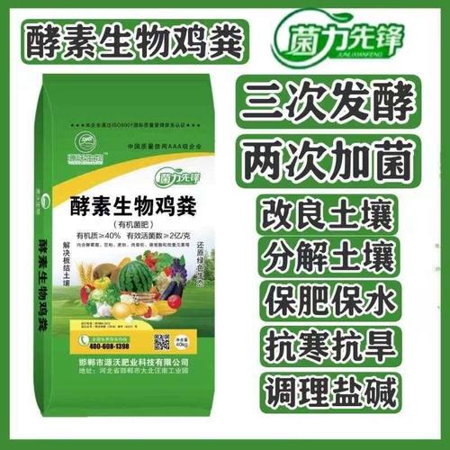 生物有机肥有机肥料生物肥有机肥厂鸡粪