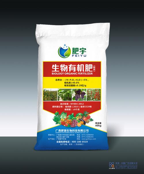 南宁品质好的生物有机肥哪里有供应