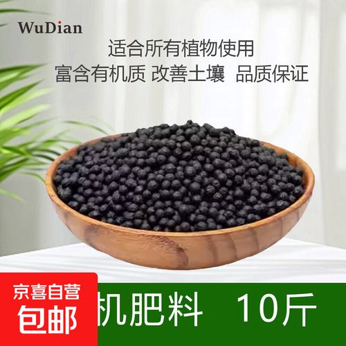 生物有机肥颗粒花卉肥料家用盆栽通用肥料蔬菜专用绿植果树有机肥 有